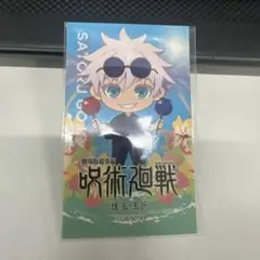 呪術廻戦 五条悟 ローソンコラボ ちんすこう オリジナルステッカー