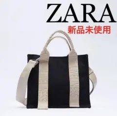 新品未使用品 ZARA ロゴ ストラップ キャンバス ショルダー　黒