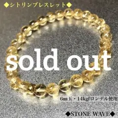 確認画像　シトリンブレスレット