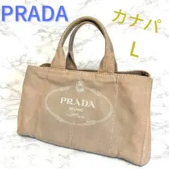 ⭐️正規品⭐️PRADA プラダ バック カナパ L マザーズバッグにも♪