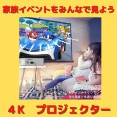 発表会を大画面で⭐プロジェクター 1080P 8000Lホームプロジェクター