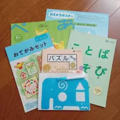 Z会 ことばあそびわーく パズルブック お手紙セット