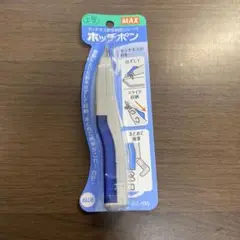MAX ホッチキスリムーバー RZ-10S ブルー⭐️オススメ。‼️
