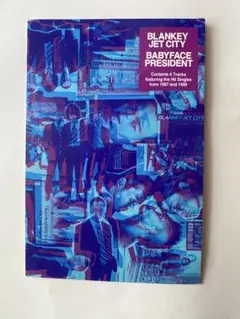 BLANKEY JET CITY「BABYFACE PRESIDENT」購入特典