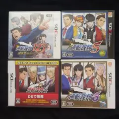 逆転裁判123・4・5・6 4本セット 成歩堂セレクション 3DS DS 逆裁