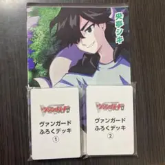 ヴァンガード デッキ コロコロ コミック 付録 8月号