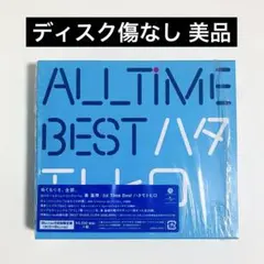 All Time Best ハタモトヒロ [Blu-ray付 初回限定盤]