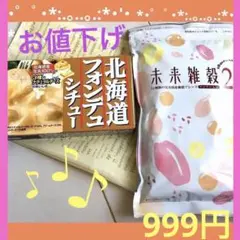 食品セット❣️雑穀米 シチュー お得 まとめ売り