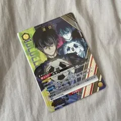 潔世一スーパーレア