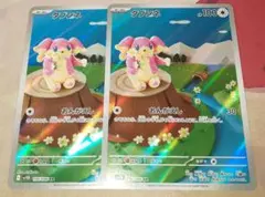 タブンネ ar 2枚 ポケカ おんがえし bw