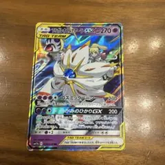 ソルガレオ&ルナアーラGX RR SM11b ドリームリーグ 020/049