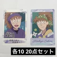 忍たま乱太郎 スナップマイド スナマイ 鉢屋三郎