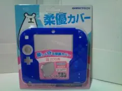 送料無料/2DS用シリコンカバー/柔優カバー青色