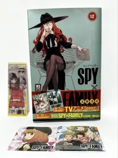 【初版】 SPY FAMILY スパイファミリー ★遠藤達哉 コミック12巻