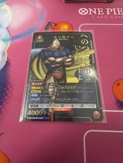 キン肉マンsr 星1
