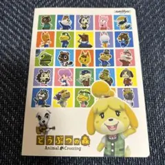 あつまれどうぶつの森 amiiboカード アミーボカード 76枚 ファイル付き