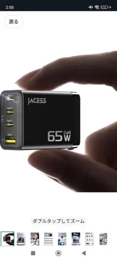 65w 4ポート PD 急速充電器 【世界最小クラス·超軽量·極小型