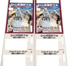 ナガシマスパーランドジャンボ海水プール