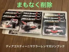 2025年最新】デアゴスティーニ MP4-23の人気アイテム - メルカリ