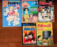 2025年最新】新谷かおる先生の人気アイテム - メルカリ