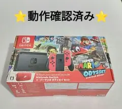 NintendoSwitchマリオオデッセイ5/2