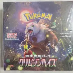 【未開封】クリムゾンヘイズ　シュリンク付き