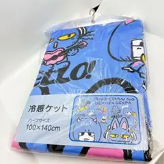 【新品未開封】電電電波×ドンキ　あのちゃん　粗品　ササキ　冷感ケット
