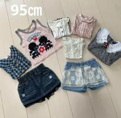 女の子95cmまとめ売り