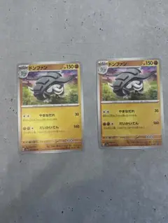 ポケモンカード ドンファン U 025/062 SV3a 2枚セット バラ売り可