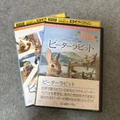 【1点限定】ピーターラビット&ピーターラビット2セット/レンタル落ちDVD