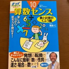 朝倉算数プリント7冊セット(裁断済み) 2025年最新】朝倉算数道場の人気アイテム - メルカリ