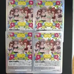偶然のない夏休みGR4枚セット