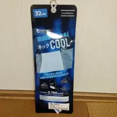 未使用 ジローム ネックcool 圧倒的冷たさ 熱中症対策 エコ 32cm