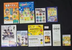 鉄道に関する印刷物　１１点
