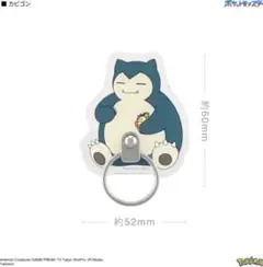 【新品】ポケットモンスター マルチリング カビゴン