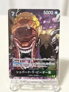 【極美品】ワンピース カードゲーム シェパード・十・ピーター聖 R パラレル