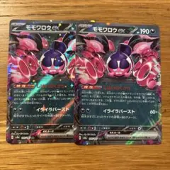 モモワロウex RR SV6a ナイトワンダラー 039/064