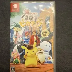 Switch 帰ってきた 名探偵ピカチュウ