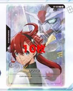 スレッタ　エアリアル リソース　水星の魔女　10枚　Vジャンプ 9月号　プロモ