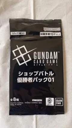 ガンダムカードゲーム ショップバトル 優勝者パック01 未開封