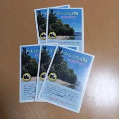 アース・ミュージアム元宇品 ミニガイドブック　5冊