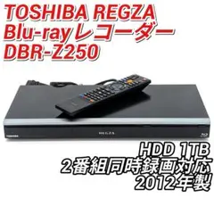 2025年最新】REGZA DBR-Z250の人気アイテム - メルカリ