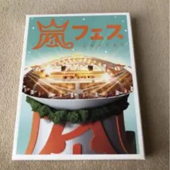 嵐/ARASHI アラフェス NATIONAL STADIUM 2012〈2枚…