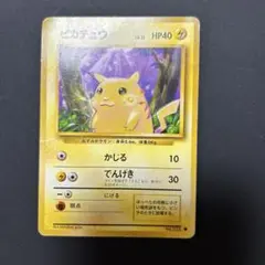 【2点目から200円引き】ピカチュウ　管理番号:25081908