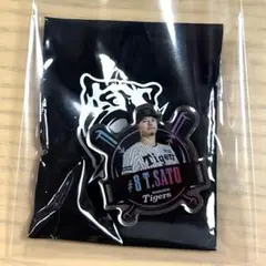 阪神タイガース　ファンクラブ応援デー　ピンズ　佐藤
