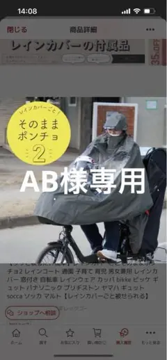 2025年最新】レインカバーごとそのままポンチョの人気アイテム