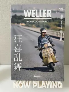WELLER      vol.01〜vol.10     10冊セット。 WELLER vol.01〜vol.10 10冊セット。
