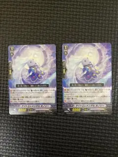 ヴァンガード ライトエレメンタル ホノリー　2枚