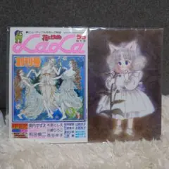 40周年LaLa特大号ふろくポストカード