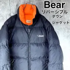 Bear USA ベアー ダウンジャケット リバーシブル 古着 90s